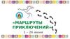 Родительское собрание 2 маршрут лето 2015
