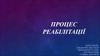 Процес реабілітації України 1953-1956 рр