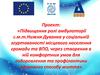 Всебічна стабілізаційна підтримка внутрішньо переміщених осіб та постраждалого населення в Україні