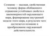 Сознание. Количественные и качественные расстройства сознания