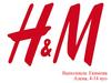 Компания Hennes & Mauritz