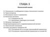 Лексический анализ языков программирования. Лексемы. Регулярные языки и грамматики. Матрица переходов КА. (Глава 3)