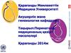 Перинаталді медицинаның қазіргі мәселелері
