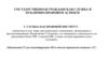 Государственная гражданская служба в публично-правовом аспекте