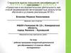 Аттестационная работа. Рабочая программа внеурочной деятельности для обучающихся 1-4 классов «Юный исследователь»