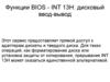Функции для работы с дисками