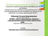 Аттестационная работа. Программа курса «Математический калейдоскоп»