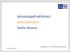 Обучающий материал по услуге «Мультиконверт». Почта России