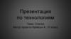 Проект по технологии "Спички"