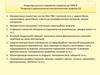 Апаратура ручного керування напругою до 1000 В. Тенденції в удосконаленні електротехнічних апаратів