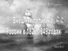 Внешняя политика России в 1826-1849 годах