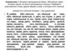 Упражнения по орфографии