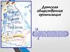 Детская общественная организация "Бригантина"