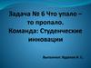 Возможная скорость движения бактерий с одной поверхности на другую