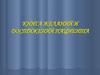 Книга желаний и достижений пациента