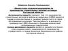 Бизнес-план создания предприятия по производству строительных деталей на севере Ростовской области