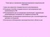 Цены в механизме функционирования национальной экономики