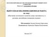 Изучение логического понятия слова «неловкость» в русском, английском, испанском языках