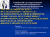 Безопасность и эффективность апиксабана по сравнению с варфарином для предупреждения инсульта