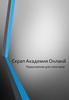 Международный онлайн-форум по скрапбукингу. Скрап академия онланй. Предложение для спонсоров