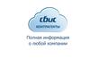 Сбис. Контрагенты