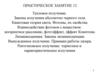 Тепловое излучение. Законы излучения абсолютно черного тела. Квантовая теория света. Фотоны, их свойства