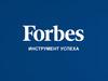 Forbes. Инструмент успеха
