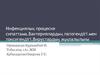 Инфекциялық процеске сипаттама. Бактериялардың патогендігі мен токсигендігі. Вирустардың жұқпалылығы