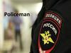 Policeman. Wear to work