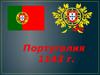 Португалия