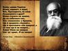 Ідеї державотворення в працях М. Грушевського