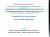 Аттестационная работа. Народные художественные промыслы центральной России. Создание виртуального музея