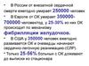 Новая реанимация. Рекомендации ERC согласованные с МЗ и СР РФ и с НСР