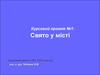 Курсовий проект свято у місті