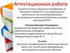 Выпускная квалификационная работа  как способ оценки формирования метапредметных результатов обучения