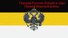 Героизм русских бойцов в годы Первой Мировой войны