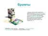 Рекламная полиграфия. Буклеты