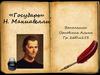«Государь» Н. Макиавелли