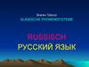 Slawische phonemsysteme russisch