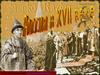 Россия в XVII веке