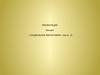 24. Социальная философия (часть 2)