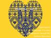 Україна - це я