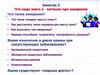 Что надо знать о питании при ожирении (Занятие 3)