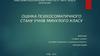 Оцінка психосоматичного стану учнів минулого класу