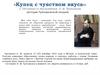 «Купец с чувством вкуса»: к 180-летию со дня рождения П. М. Третьякова (история Третьяковской галереи)