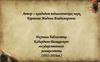 Научная библиотека Кабардино-Балкарского государственного университета (1932-2016гг.)