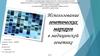 Использование генетических маркеров в медицинской генетике