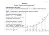 Лекция 6. Определенный интеграл
