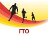 ГТО. История ГТО