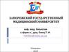 Медицинская паразитология. Медико-биологические основы паразитизма. (Лекция 7)